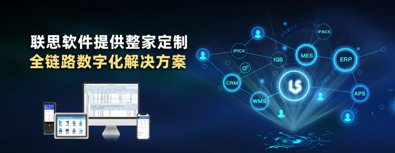 家具企業(yè)如何選擇全屋定制先進ERP？