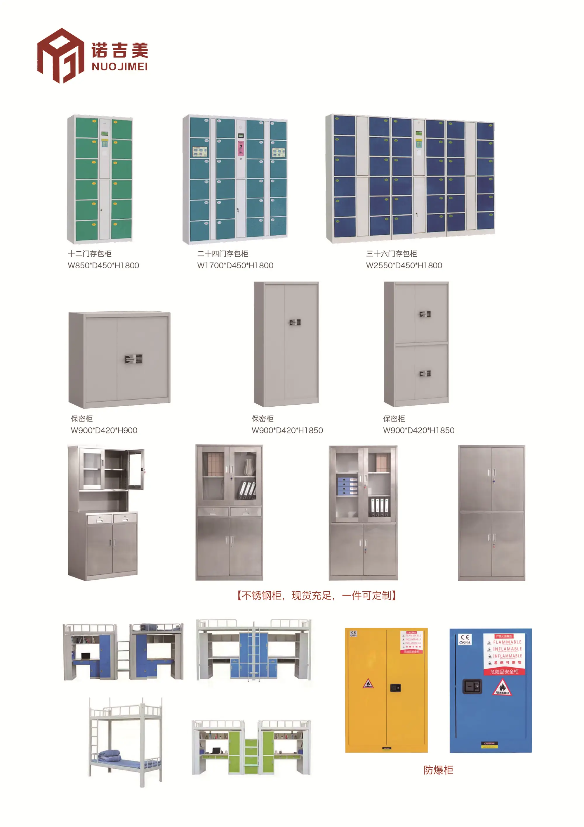 青島諾吉美辦公家具有限公司：專注辦公家具領(lǐng)域，提供多元化產(chǎn)品，滿足島城辦公需求